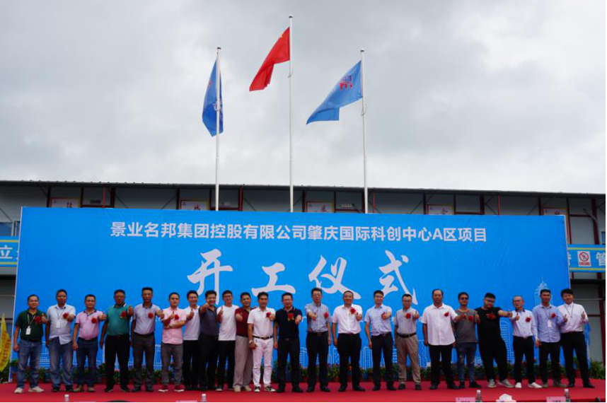 肇慶！肇慶！友焜集團肇慶項目開工大吉！