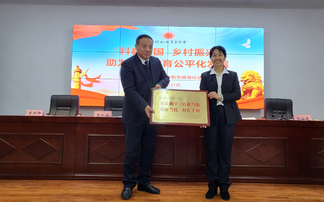友焜建工集團攜手陶行知教育基金會、東莞宜昌商會向當陽市43所學(xué)校捐贈價值104萬信息化教學(xué)設(shè)備